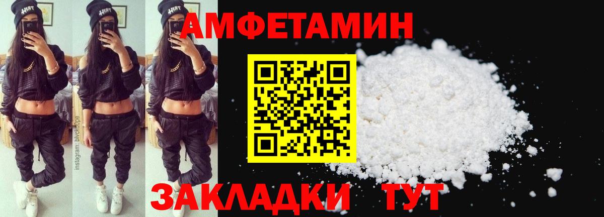 АМФ VHQ Армавир