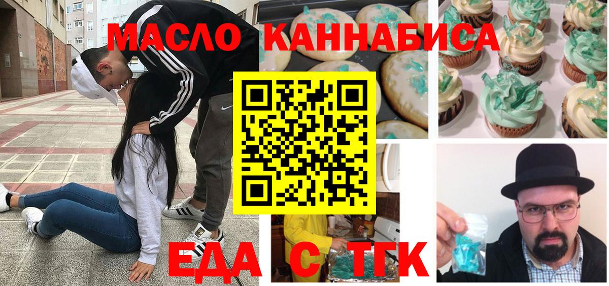 Cannafood конопля  Вход с VPN  Армавир 