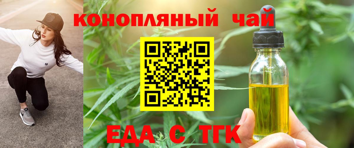 Cannafood конопля Армавир
