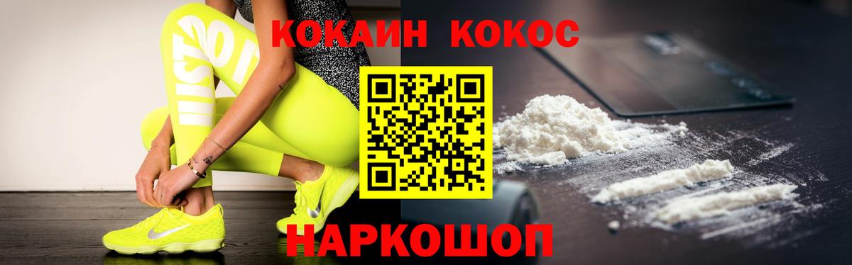 КОКАИН Fish Scale  КОКАИН 99%  Вход с VPN  Армавир 
