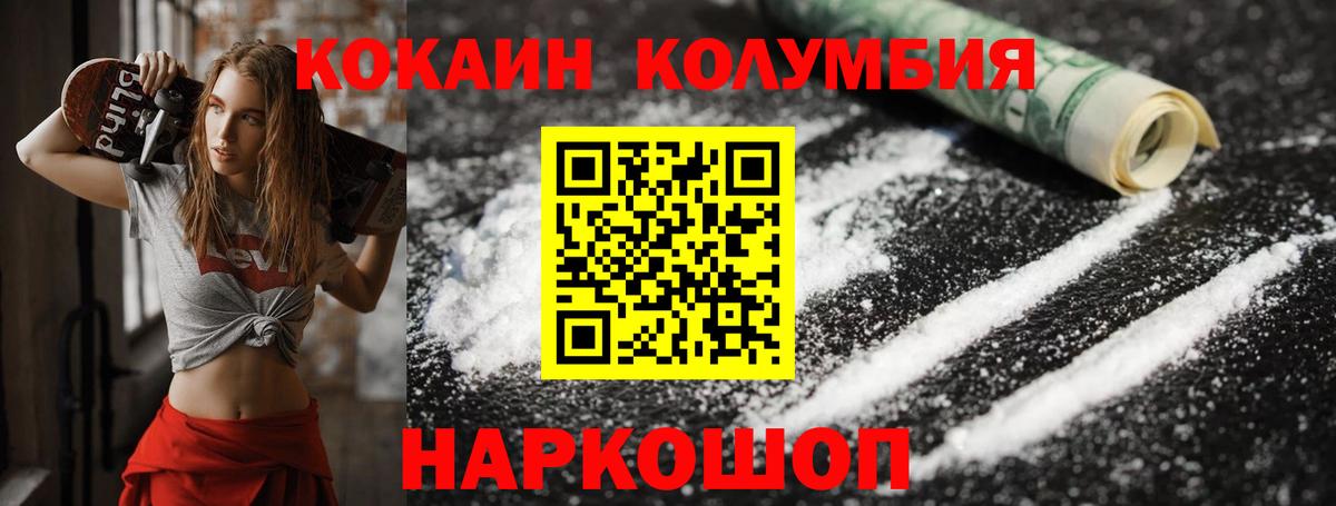 COCAIN 99% Армавир