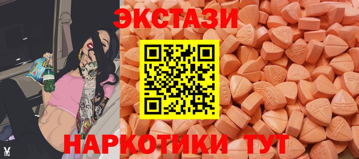 ЭКСТАЗИ бентли  Ecstasy XTC  Ecstasy  Вход с VPN  Армавир 