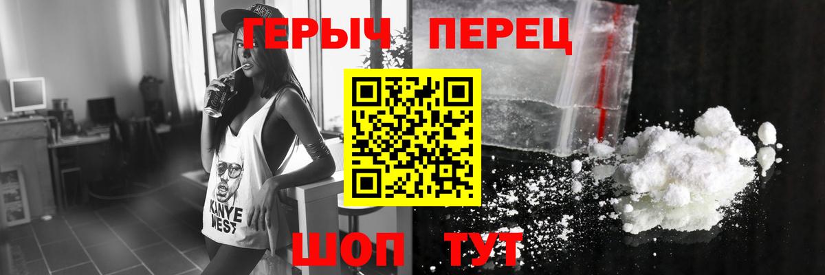 Армавир  Героин хмурый  Вход с VPN 
