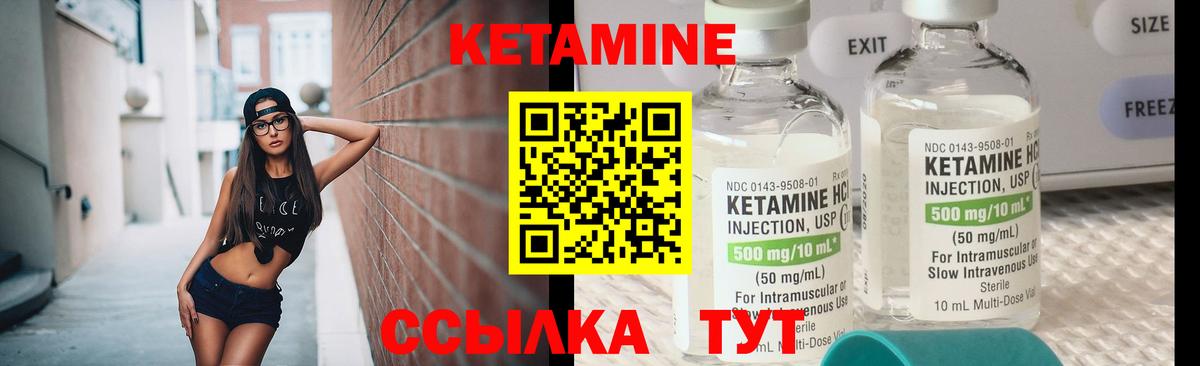 КЕТАМИН VHQ  КЕТАМИН ketamine  Вход с VPN  Армавир 