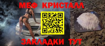 кристаллы Краснознаменск