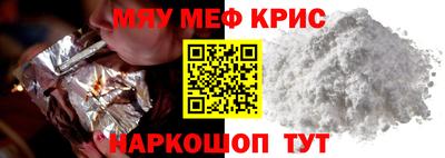 кристаллы Краснознаменск