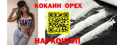 кокаин VHQ Краснодар