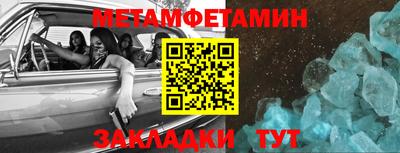 кристаллы Краснознаменск
