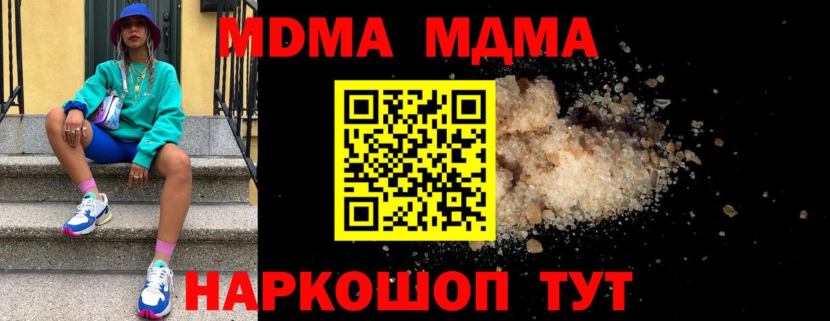 МДМА crystal  МДМА  Армавир  Вход с VPN 