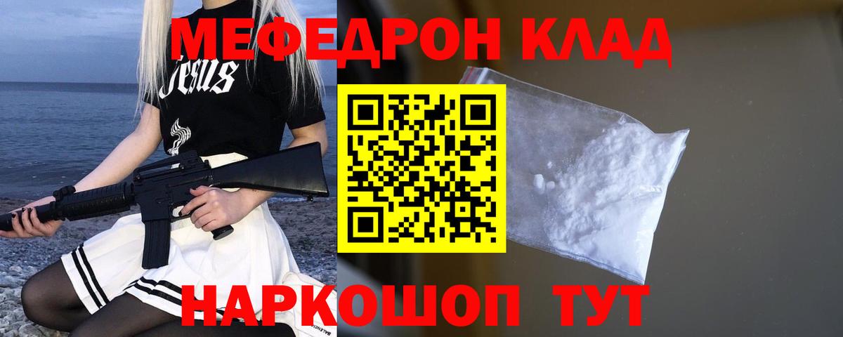 Меф мука Армавир