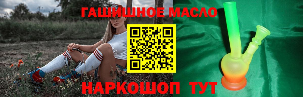 Дистиллят ТГК жижа  Дистиллят ТГК концентрат  Вход с VPN  Армавир 
